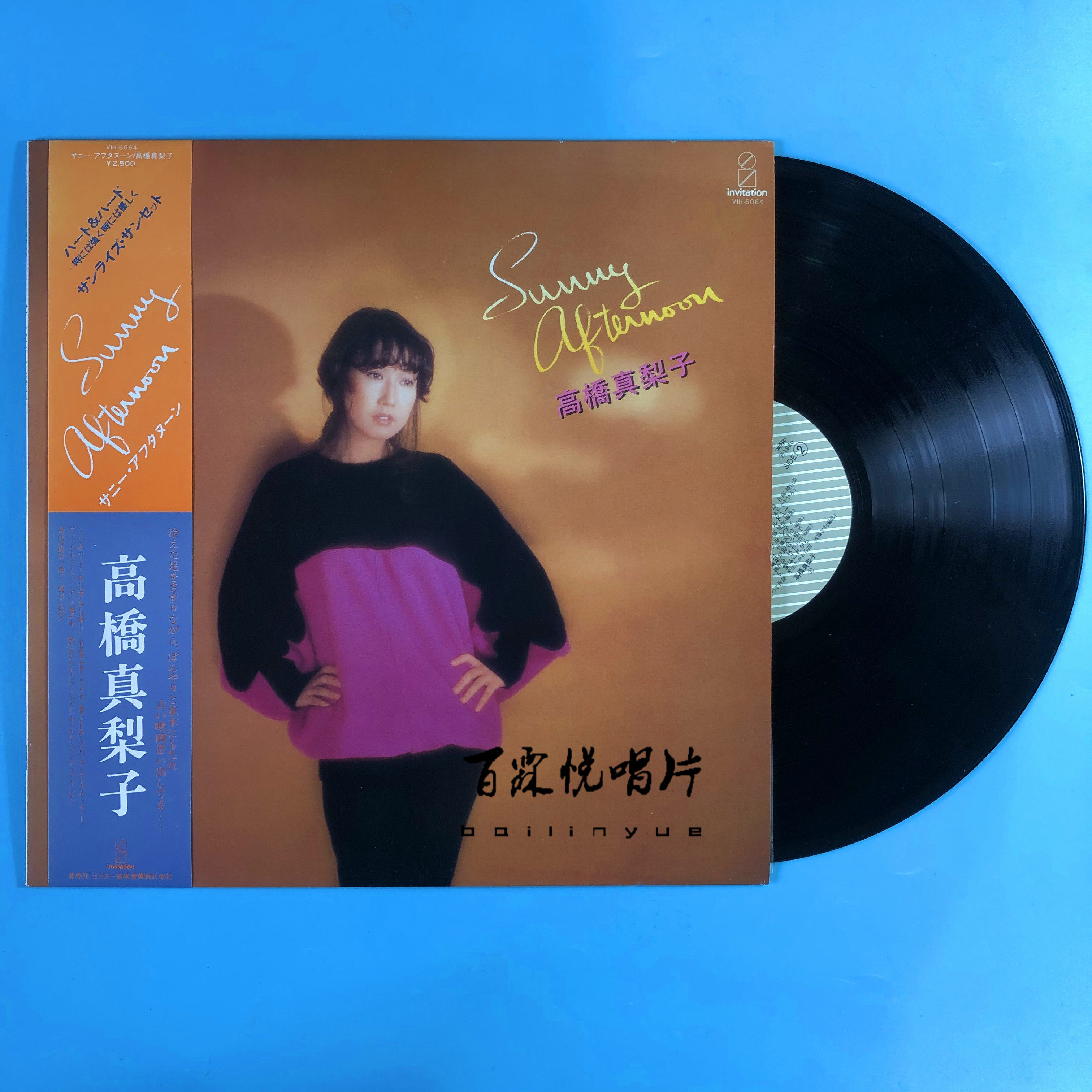 高桥真梨子 新人首单立减十元 21年8月 淘宝海外