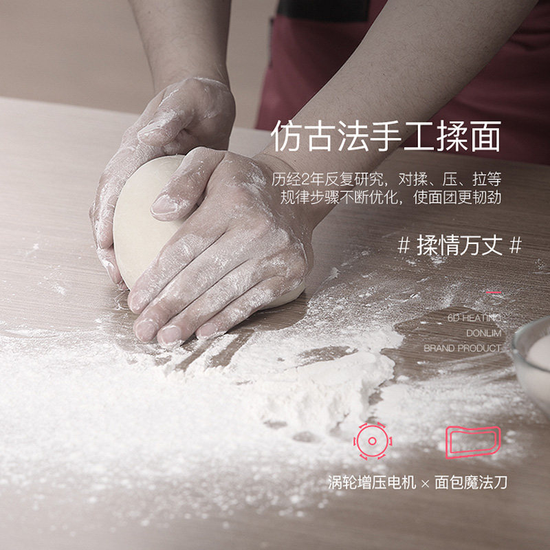 东菱面包机家用全自动和面早餐机 东菱赫兹面包机