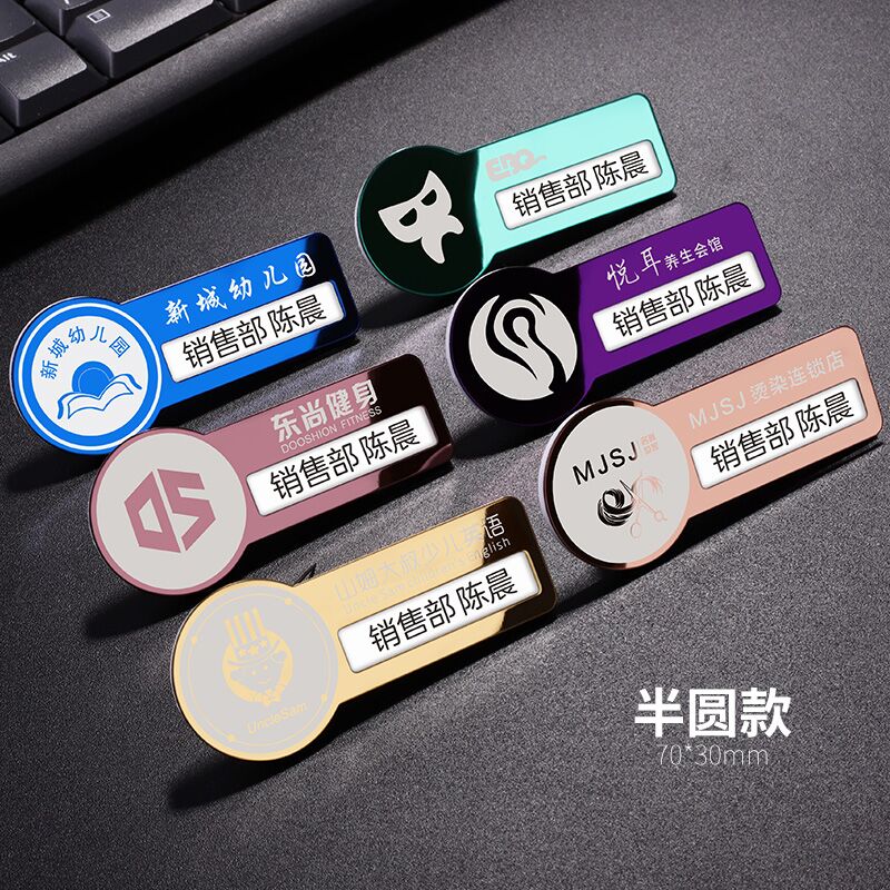 高档不锈钢工号牌工作牌胸牌挂定做金属工牌定制别针式胸卡可更换-图2
