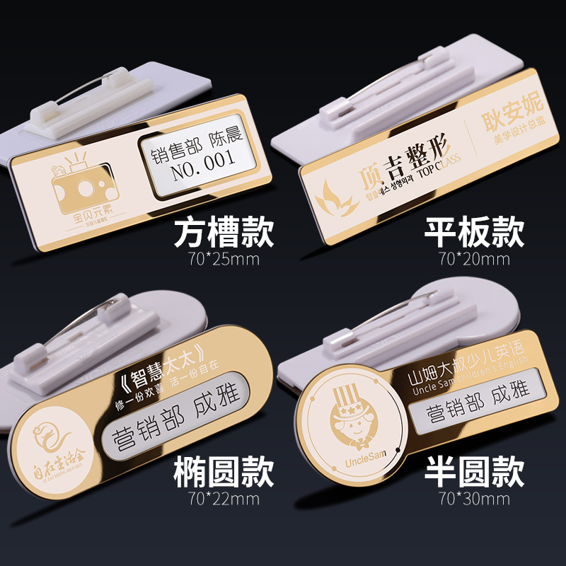 高档不锈钢工号牌工作牌胸牌挂定做金属工牌定制别针式胸卡可更换-图1