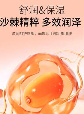 沙棘膏官方旗舰店润唇膏果油女保湿滋润补水防干裂学生嘴脱皮护