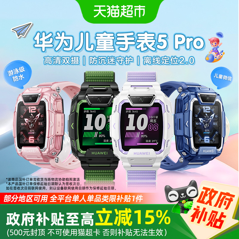 Ϊֱͯ5Pro˫822.8Ԫ