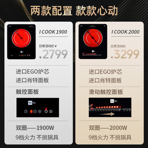 米技生活电陶炉Miji ICOOK 2000家用台嵌两用大功率触控爆炒炉