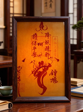 【茅山顺丰直发】手绘马年天官赐福朱砂平安护身符本命年太岁夜灯