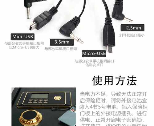 保险箱柜外接应急备用电源电池盒充电器6V品牌型号通用2.5和3.5 - 图0