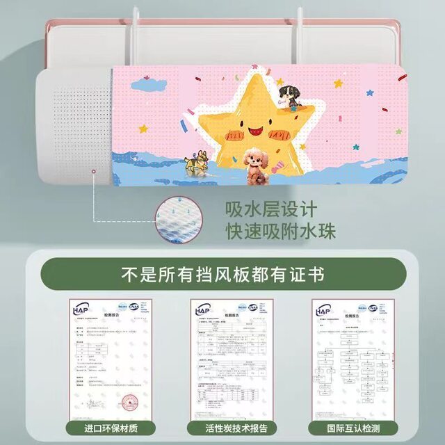 Air conditioning air shield anti-direction air outlet barrier wall-mounted universal windproof confinement shield air conditioning cover