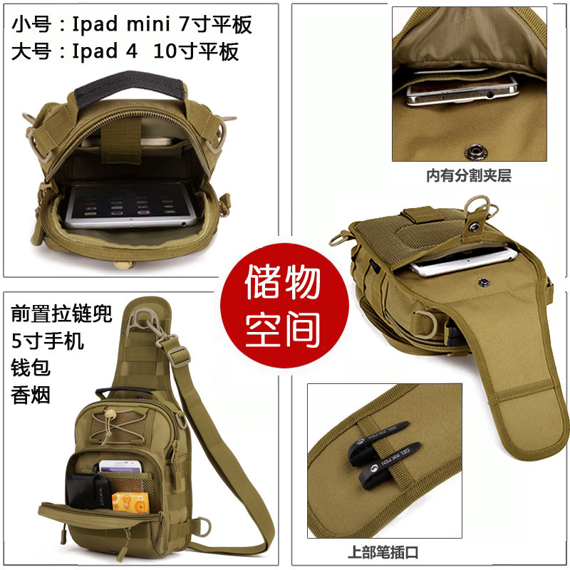 战术胸包男士单肩户外路亚斜挎包 诗立柏箱包男士包袋