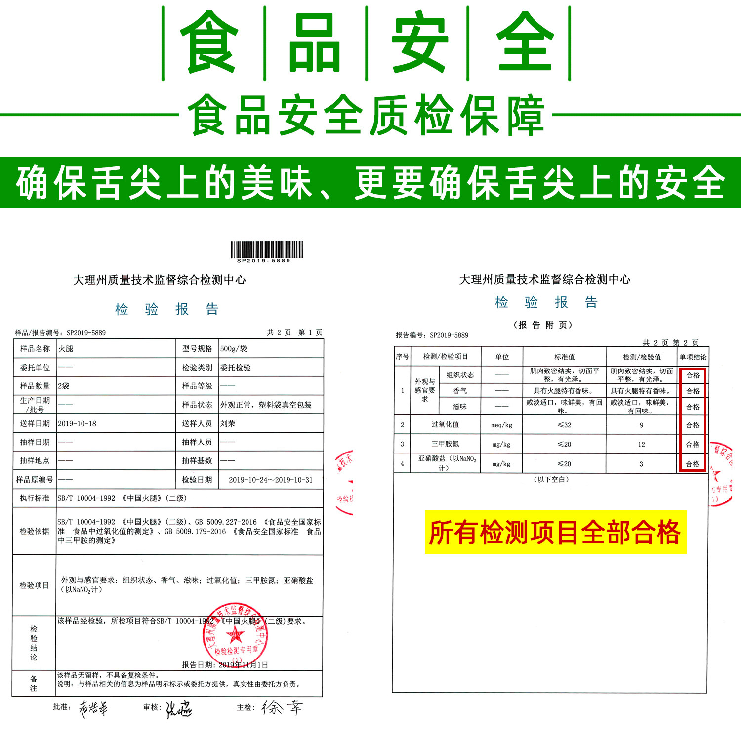  拜爱火腿