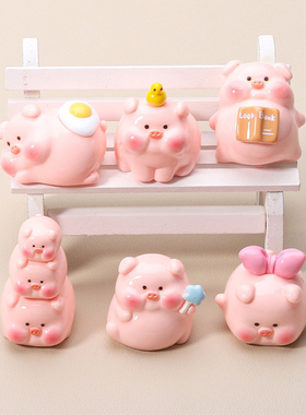 无聊了摆可爱创意小猪动物摆件情绪治愈办公桌解压装饰品工位摆件