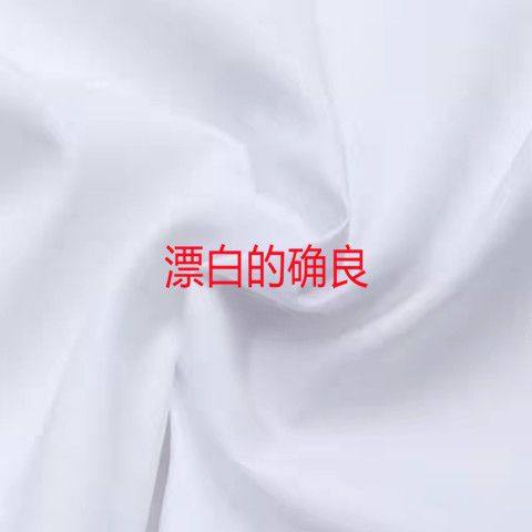 漂白的确良布料背景布枕芯门帘床单服装裁剪白大褂口袋布,淘宝优惠券,粉丝福利购,淘宝优惠卷