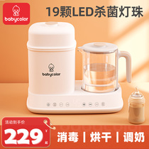 babycolor bottle sterilizer UV drying warm miller two-in-one thermostatic pot baby flush milk