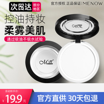 Menow Merino Pink Cake Lasting waterproof control Oil Makeup Great White Diamond Flawless Oil Peel Dry Powder Honey powder Makeup Makeup