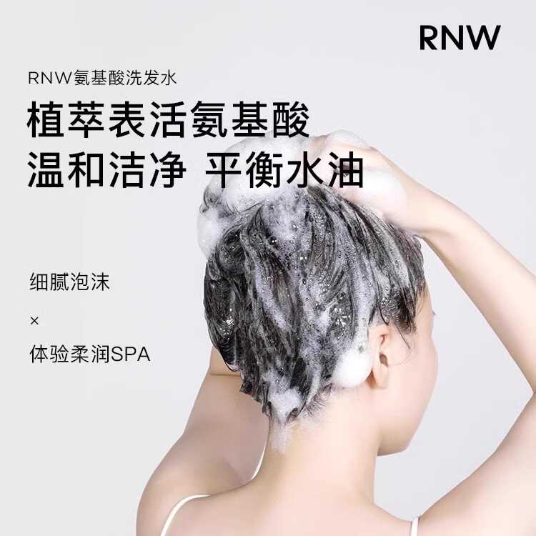 rnw洗发水洗头水控油蓬松去屑止痒官方旗舰店氨基酸柔顺改善毛躁