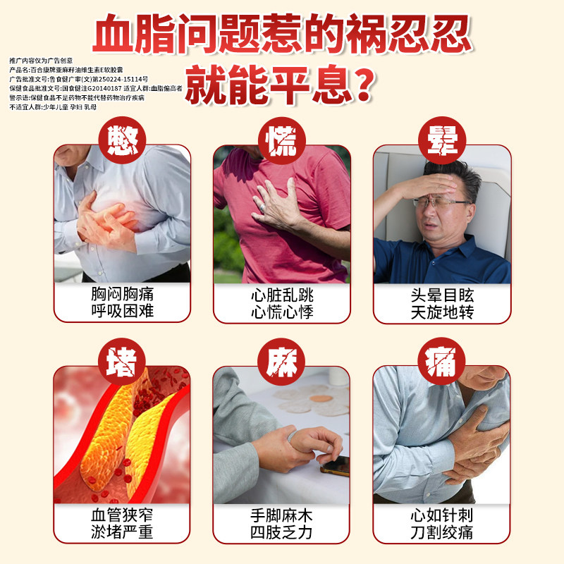 【蓝帽认证/李时珍大品牌】芙顺堂亚麻籽油守护降血脂胶囊每日1次,淘宝优惠券,粉丝福利购,淘宝优惠卷