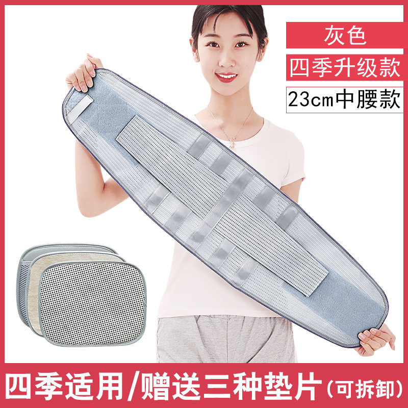 夏季透气薄款腰肌突出劳损疼护腰带 康如源护具（器械）