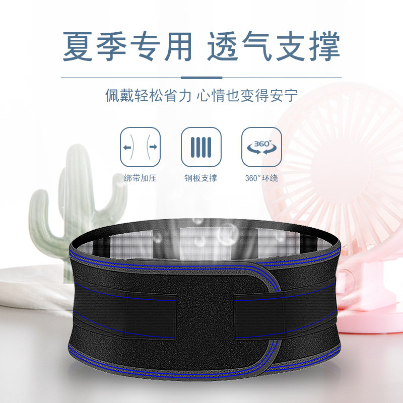夏季透气医用腹带腰围腰部托护腰带 康如源护具（器械）