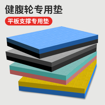 Flat Support Elbow Pads Thickened Bodybuilding Wheel Guard Kneeling Pads Portable Fitness Sports Yoga Mat Trumpet Home