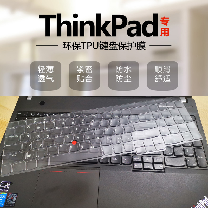 联想ThinkPad笔记本电脑键盘TPU保护膜14英寸e470c T440p T430 T470 e480 e445 e450 r480贴膜thinkpade480 - 图0