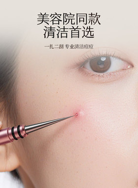 小蛮腰双头带盖去黑头粉刺针