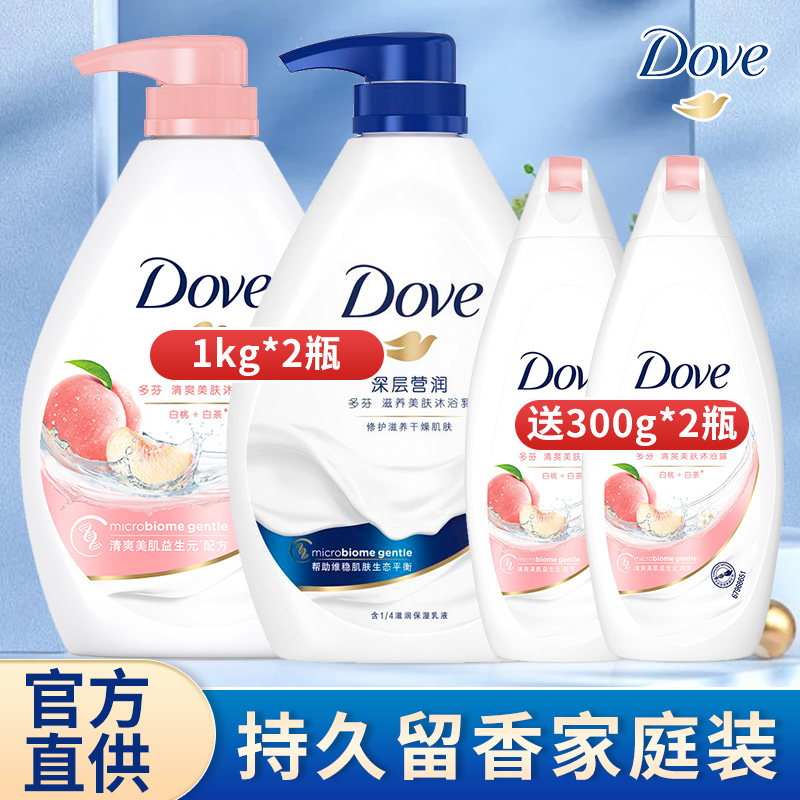 多芬沐浴露乳白桃味液瓶大容量香水型持久留香男女官方正品牌家用