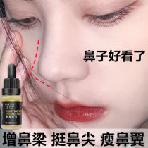 Beauty Nose Essential Oils Beauty Nose Clip Nose Heightening God Instrumental High Nose Beam Rheinator Fine China Liquid Quite Nose Pad High Theorizer Slim Nose