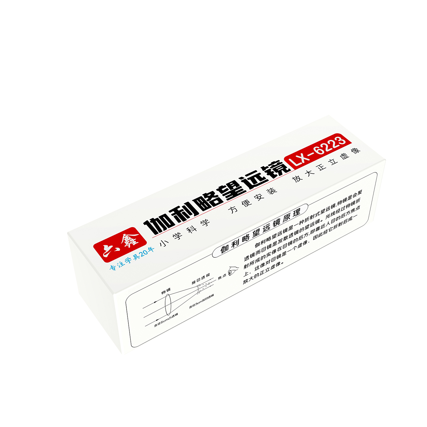 自制伽利略望远镜开普勒望远镜小学科学凹凸透镜成像原理实验教具 - 图3