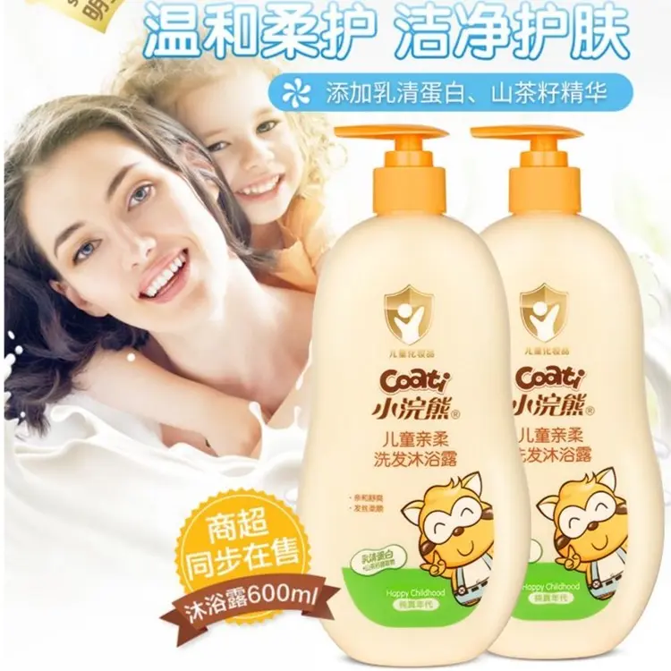 小浣熊洗发沐浴露二合一儿童沐浴露婴儿洗发水沐浴乳600ml家庭装,淘宝优惠券,粉丝福利购,淘宝优惠卷