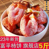 Tomatoes Cake Official Flagship Store 23 Years New Cargo Special Class of Tomatoes Cakes Zhengzong Frost and Shaanxi Special