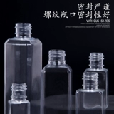 Квадратный прозрачный тонер, распылитель, увлажняющая бутылка, портативная тара для лица