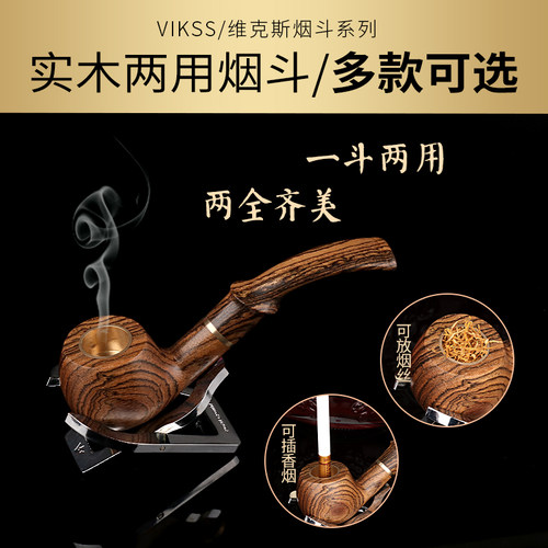 一斗两用8mm过滤芯实木烟斗手工黑檀纯黄铜烟丝斗旱烟锅袋士全木 - 图0