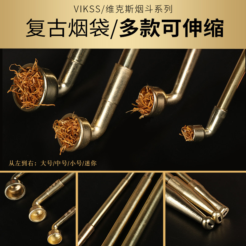 Vikss老式旱烟斗烟袋烟枪两用双重过滤铜仿纯铜锌合金仿黄铜加厚_虎窝淘