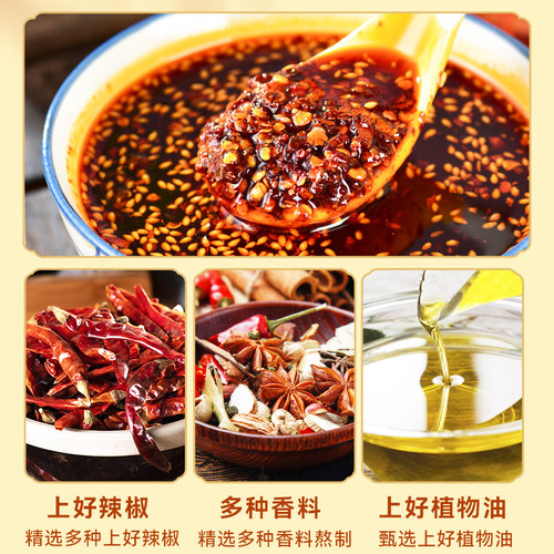 桶装辣椒油商用油泼辣子冒菜凉拌菜四川红油辣椒油小面调料8斤装 - 图1