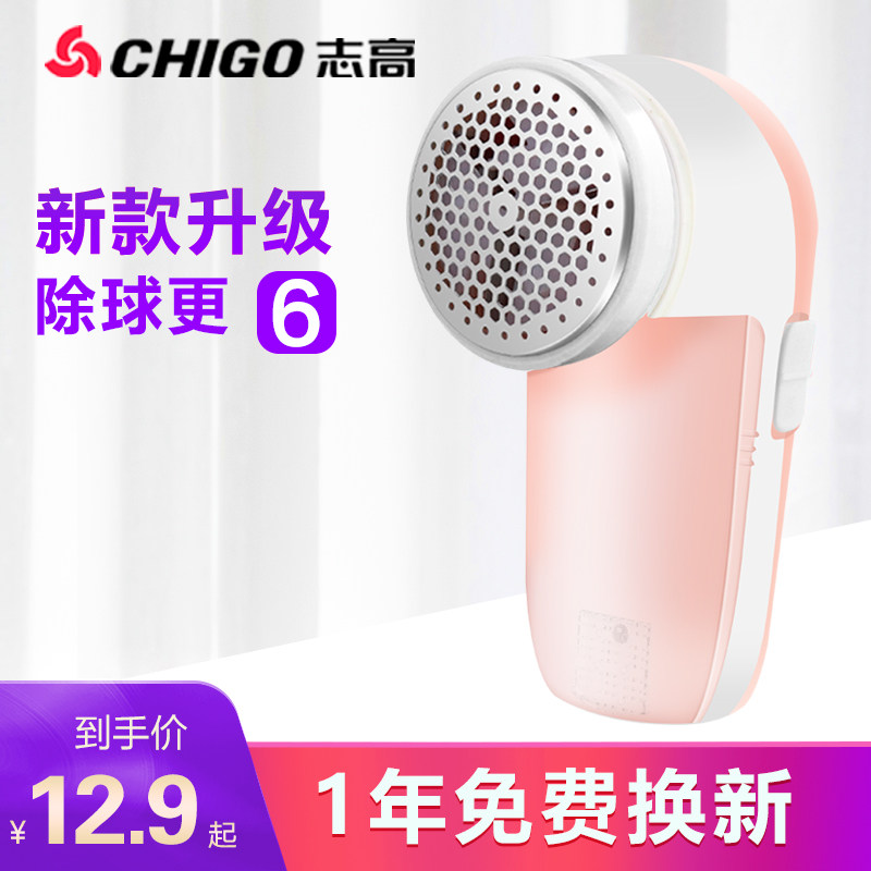 志高毛球修剪器家用充电式去除球毛衣服刮吸剃毛器打毛机起球神器