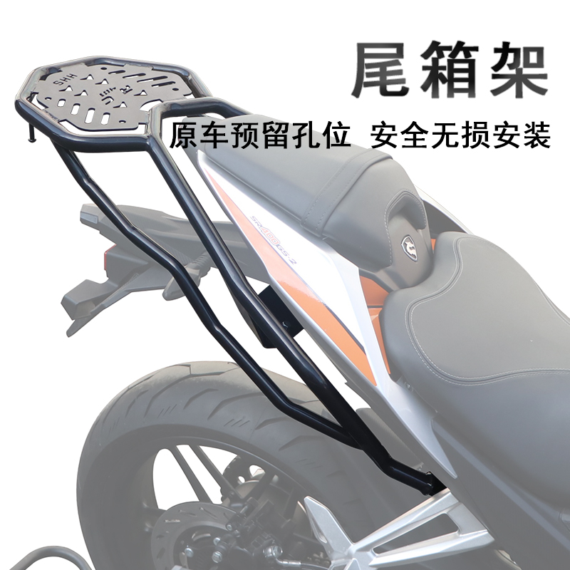 适用于宗申赛科龙RC401保险杠防摔护杠加厚货架SR400GS-2改装尾架 - 图0