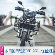 Suitable for new continents Honda State Four Warring Eagle CBF190X Insurance Rod Stainless Steel protection Decorated Anti-Fall Bar