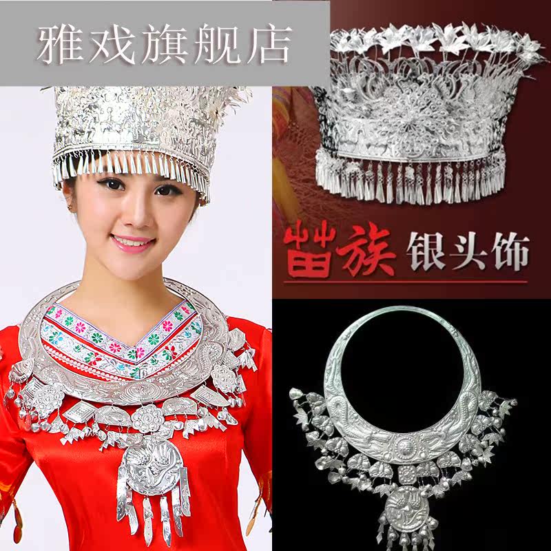 新款苗族服装舞蹈云南壮族女装头饰 雅戏民族服装/舞台装