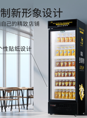 美时达小型商用窄高玻璃冷藏柜