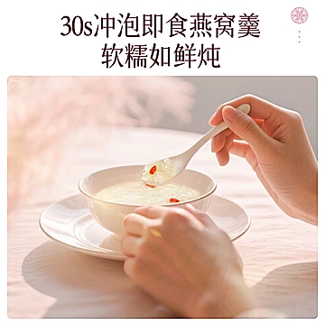 猫千岁冻干燕窝银耳羹冲泡即食6袋[15元优惠券]-寻折猪