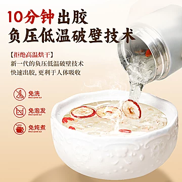 猫千岁银耳羹冲泡即食40g*2罐[15元优惠券]-寻折猪