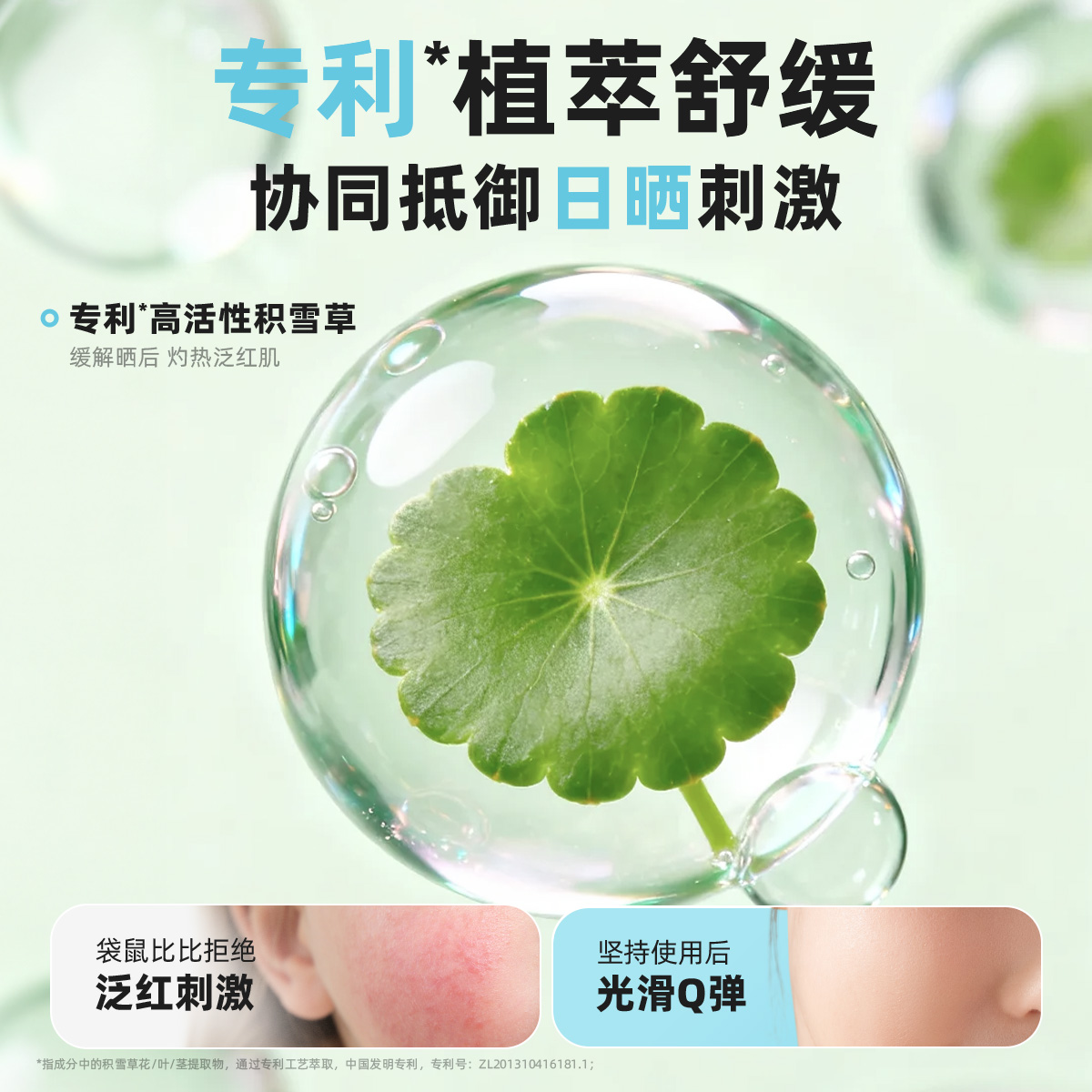 袋鼠比比儿童冰凉霜夏季晒后舒缓滋润降温宝宝面霜清爽补水保湿霜