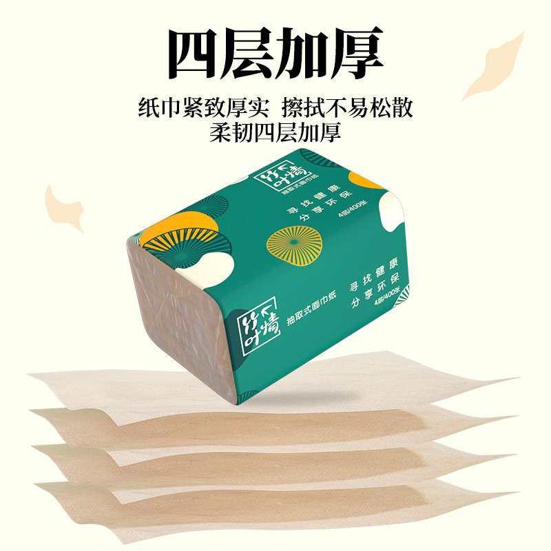 竹叶情400张本色抽纸整箱家用实惠装家庭婴儿餐巾纸面巾纸卫生纸