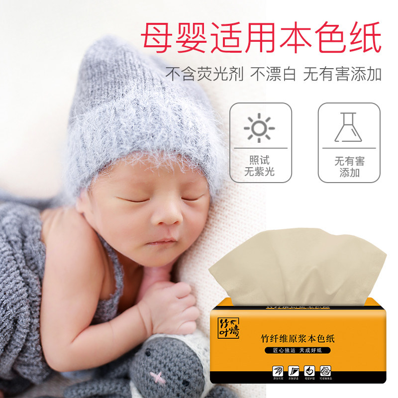 40包家用实惠装餐巾纸竹浆卫生纸巾 竹叶情环上抽纸