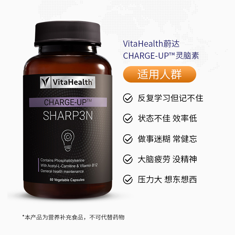 蔚达Vitahealth脑动力ps磷脂酰丝氨酸脑雾神经酸记忆补脑学生60粒 - 图0