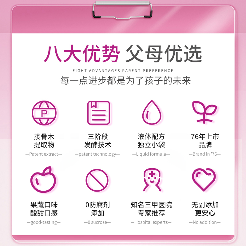 蔚达Vitahealth儿童免疫增盾接骨木莓水果味婴幼儿免疫力强体质 - 图1