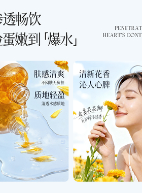 【祛痘补水】金盏花毛孔精华水