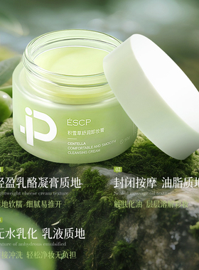 【浓妆橡皮擦】积雪草舒润卸妆膏