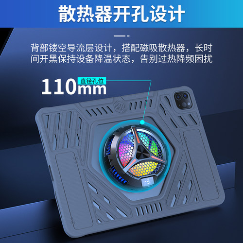 平板保护壳手托护套握把硅胶防滑摔防硌手误触全包吃鸡陀螺仪镂空配磁吸散热器适用苹果ipadpro2022/21/air5 - 图1