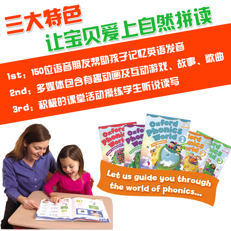 新版牛津自然拼读教材 Oxford Phonics World 1 2 3 4 5级幼少儿英语启蒙发音OPW教材牛津进口原版图书含APP激活码-图2