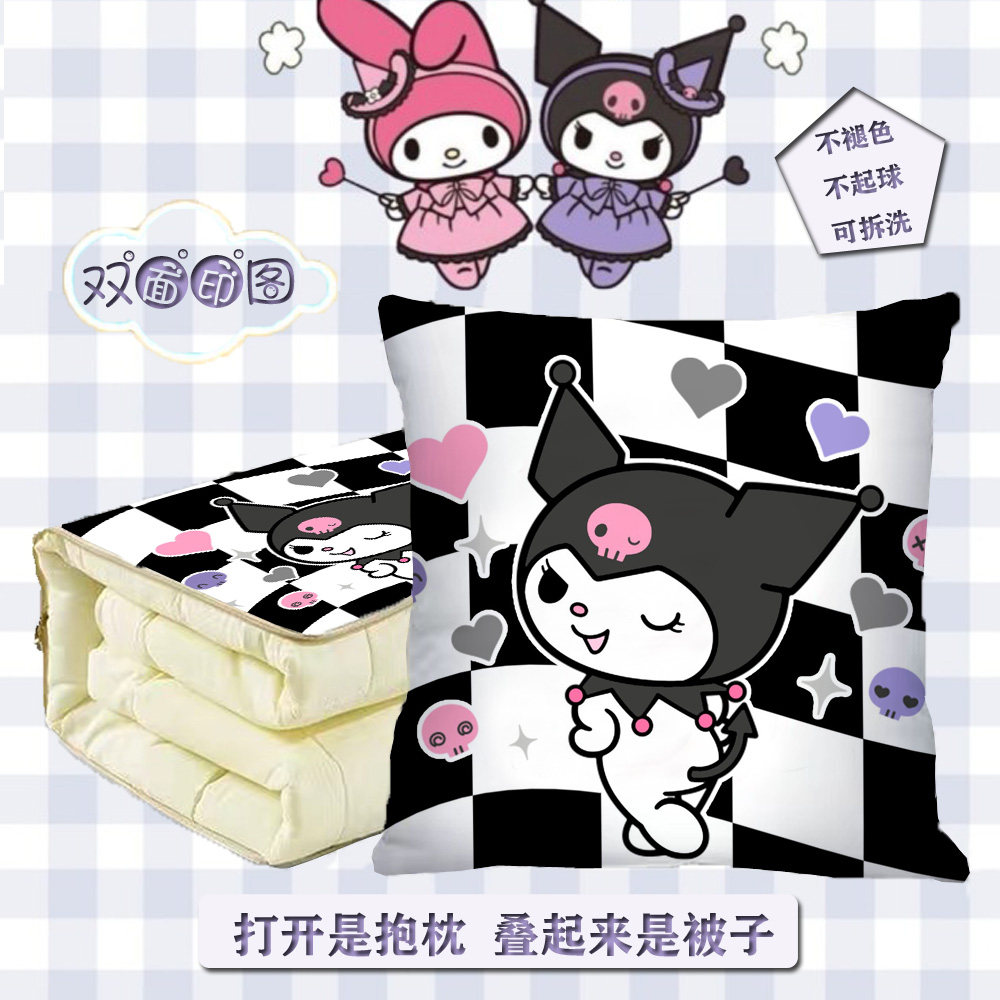 库洛米抱枕被卡通多功能抱枕被办公室午睡毯子靠枕二合一车载靠垫,淘宝优惠券,粉丝福利购,淘宝优惠卷