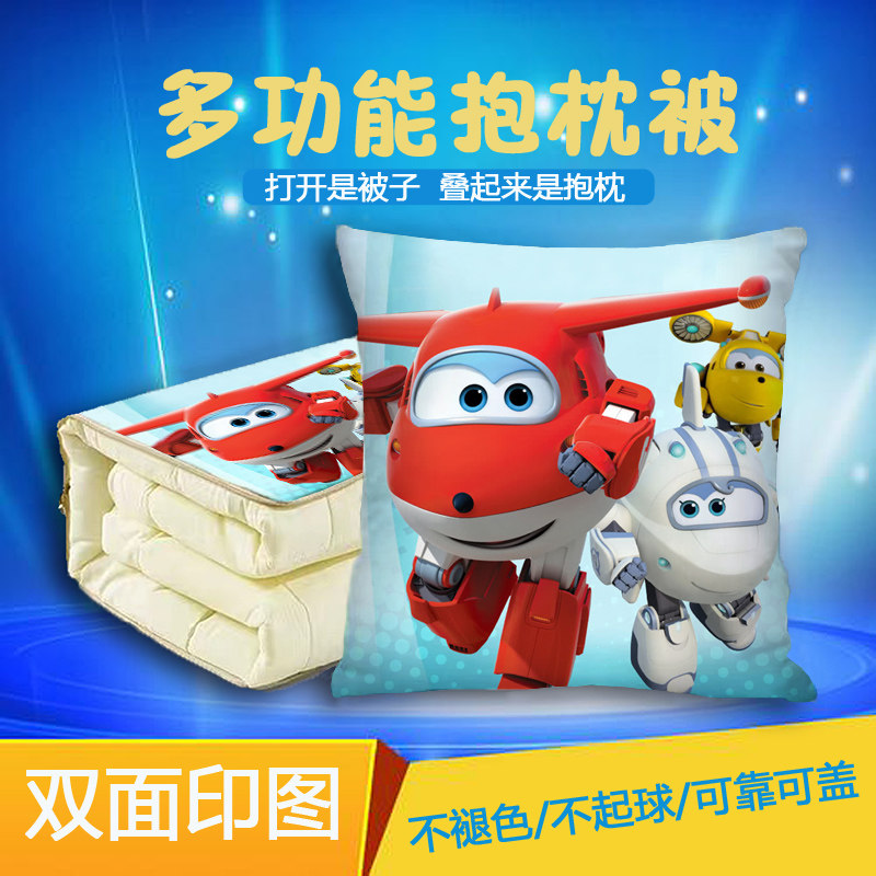 超级飞侠抱枕被子可爱多功能汽车靠垫车载二合一毯子折叠枕头被子,淘宝优惠券,粉丝福利购,淘宝优惠卷